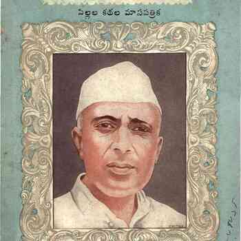 Chandamama August 1948