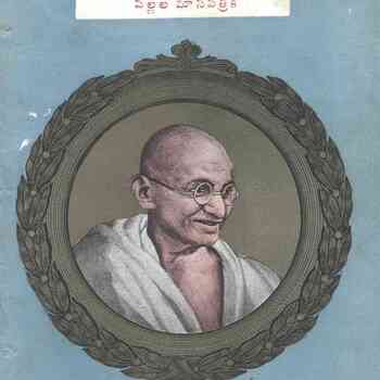 Chandamama March 1948