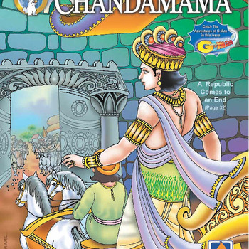 Chandamama February 2005