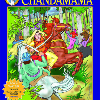 Chandamama August 2003