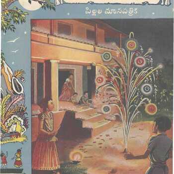 Chandamama November 1947